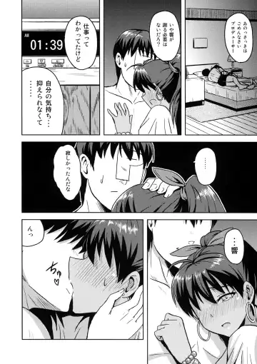 [Tsurui] [PLANT (Tsurui) Samishiku Nankanai! Fhentai - Page 23