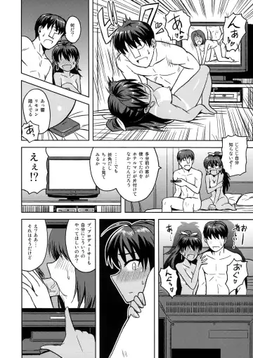[Tsurui] [PLANT (Tsurui) Samishiku Nankanai! Fhentai - Page 25