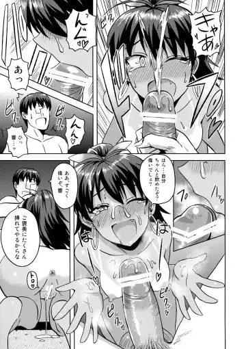 [Tsurui] [PLANT (Tsurui) Samishiku Nankanai! Fhentai - Page 28