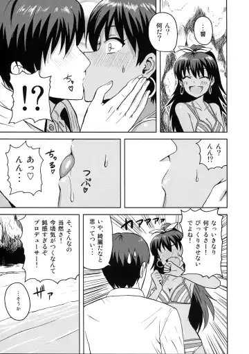 [Tsurui] [PLANT (Tsurui) Samishiku Nankanai! Fhentai - Page 4