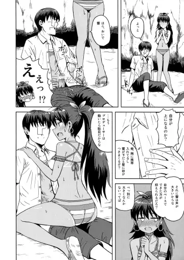 [Tsurui] [PLANT (Tsurui) Samishiku Nankanai! Fhentai - Page 9