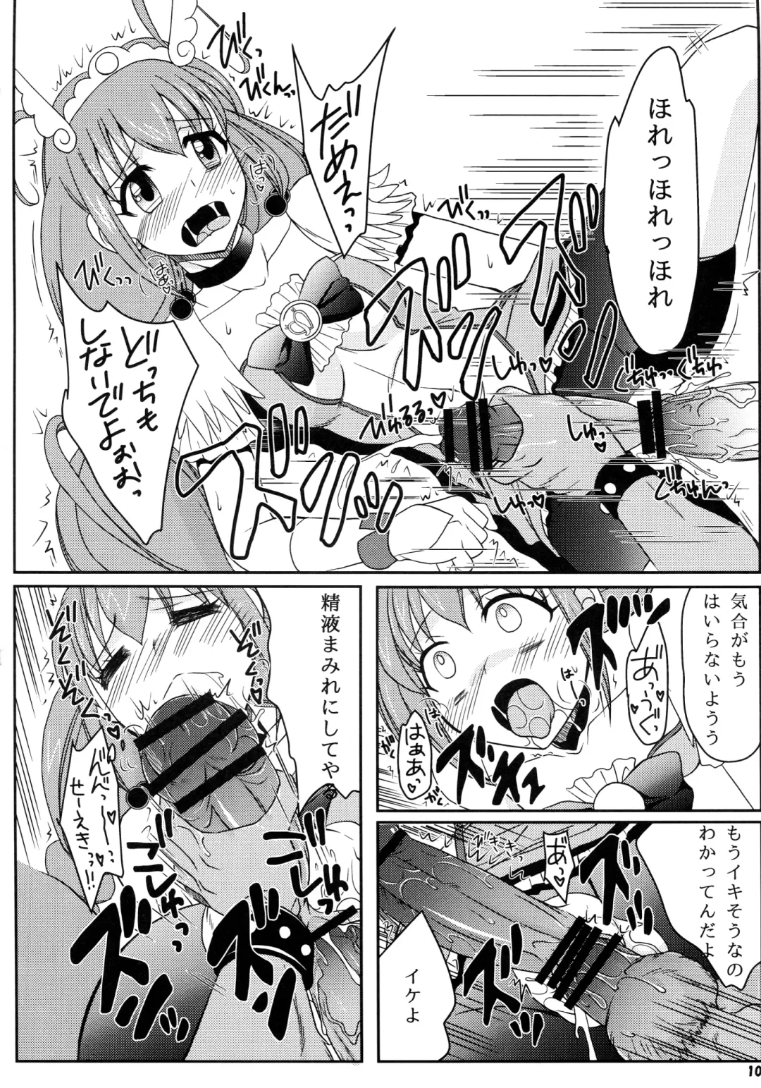 [Tei-oh-k-takamuro] Futanari Decor Fhentai - Page 10