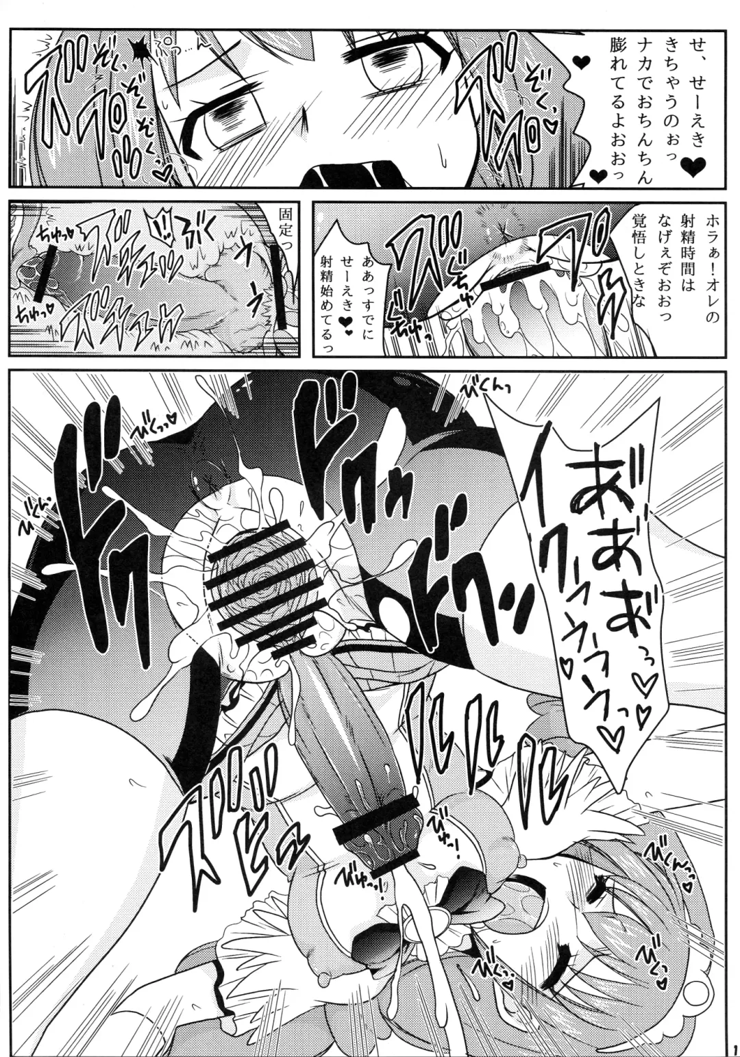 [Tei-oh-k-takamuro] Futanari Decor Fhentai - Page 11