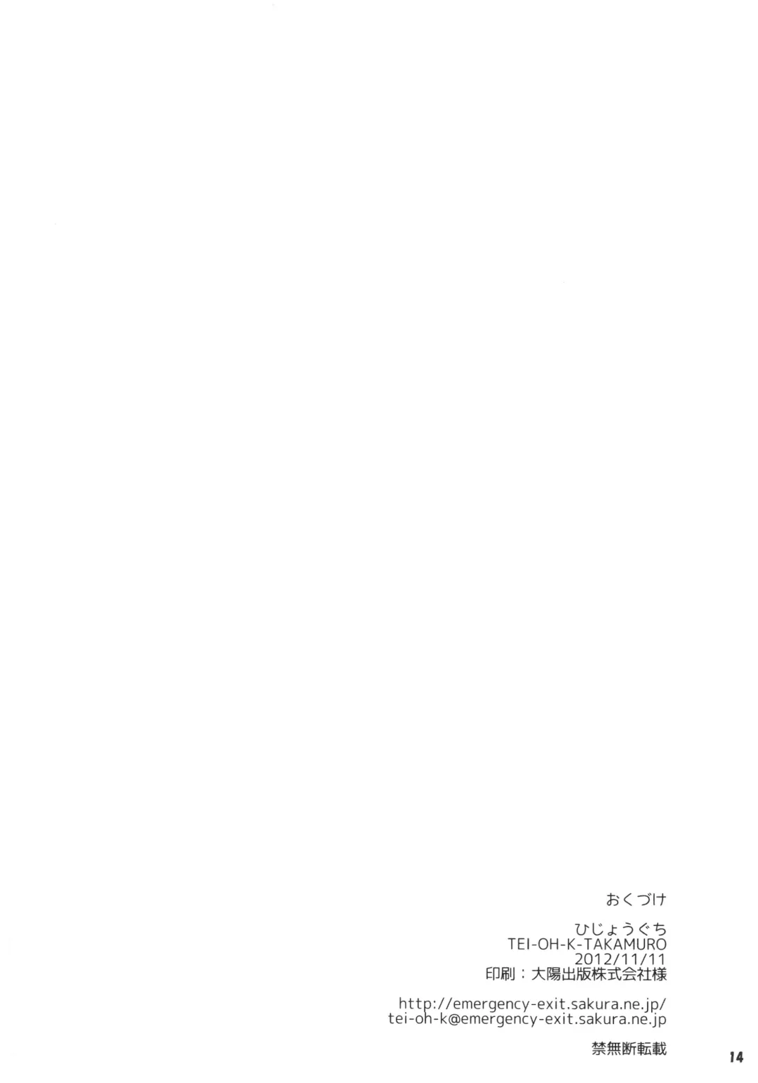 [Tei-oh-k-takamuro] Futanari Decor Fhentai - Page 14