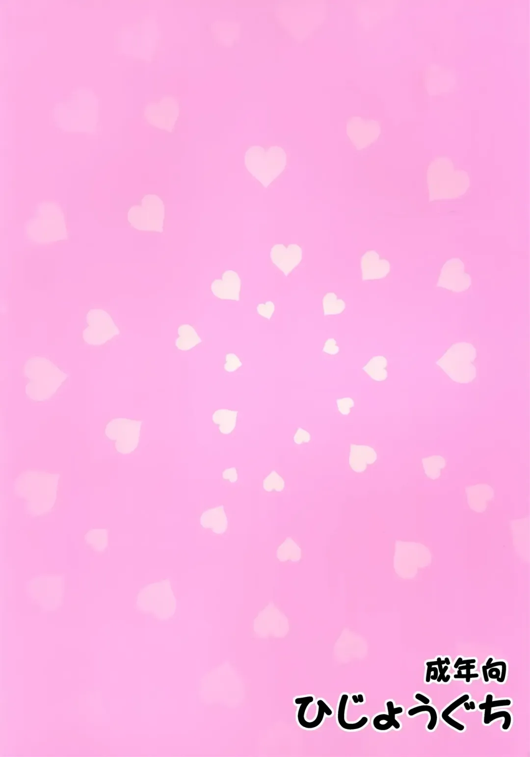 [Tei-oh-k-takamuro] Futanari Decor Fhentai - Page 2