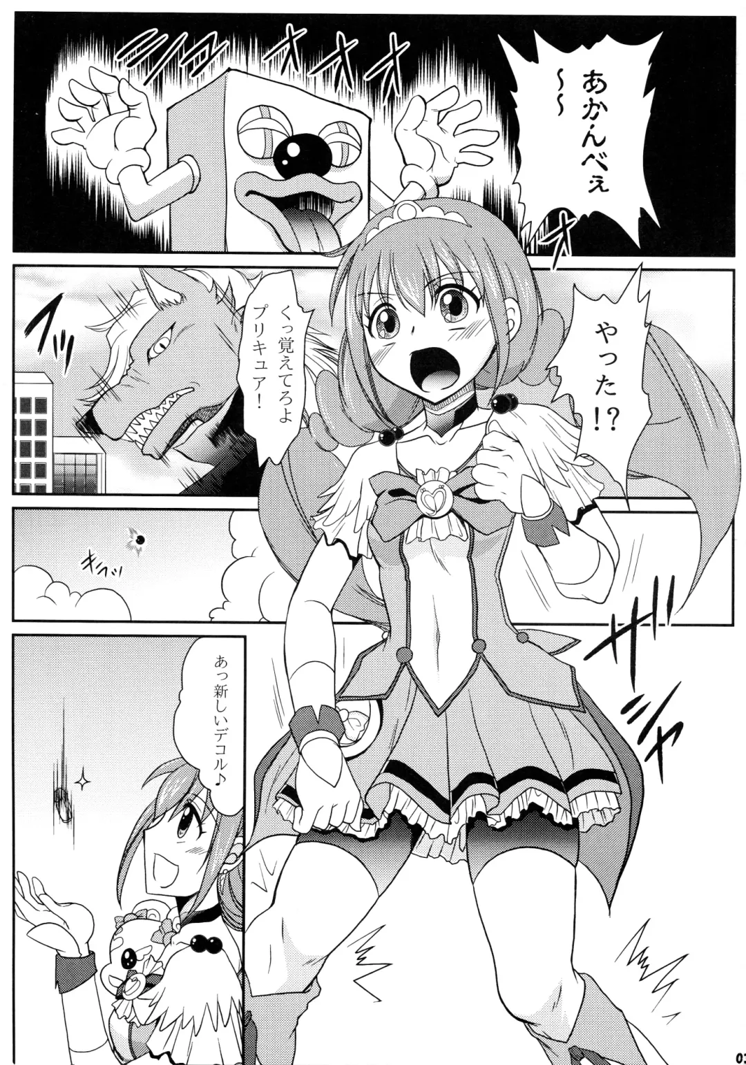 [Tei-oh-k-takamuro] Futanari Decor Fhentai - Page 3