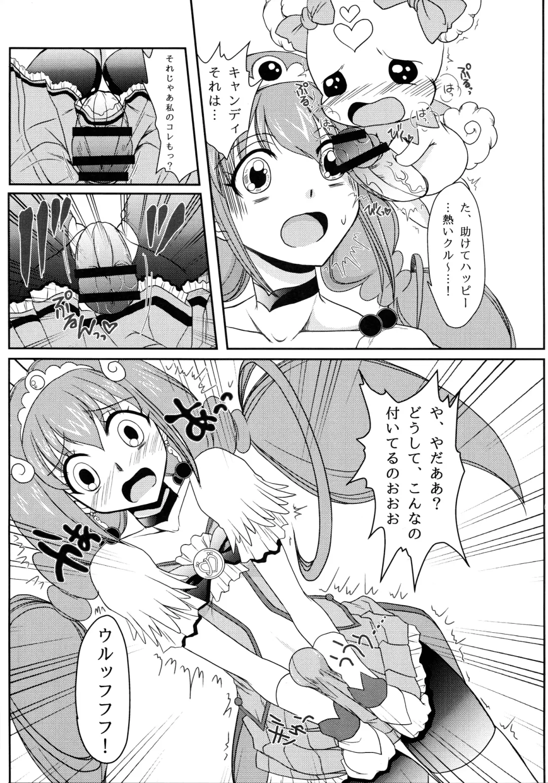 [Tei-oh-k-takamuro] Futanari Decor Fhentai - Page 5