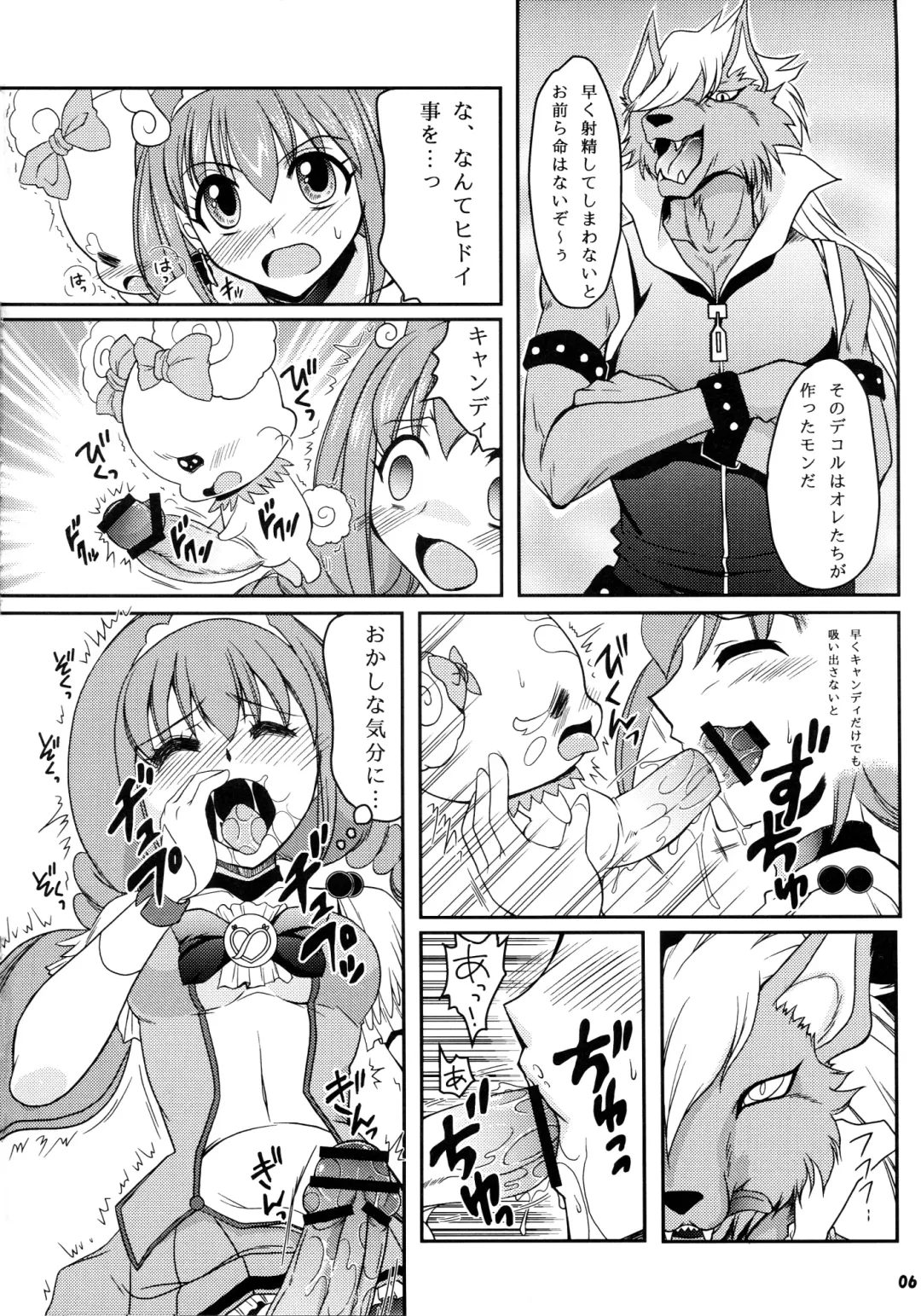 [Tei-oh-k-takamuro] Futanari Decor Fhentai - Page 6