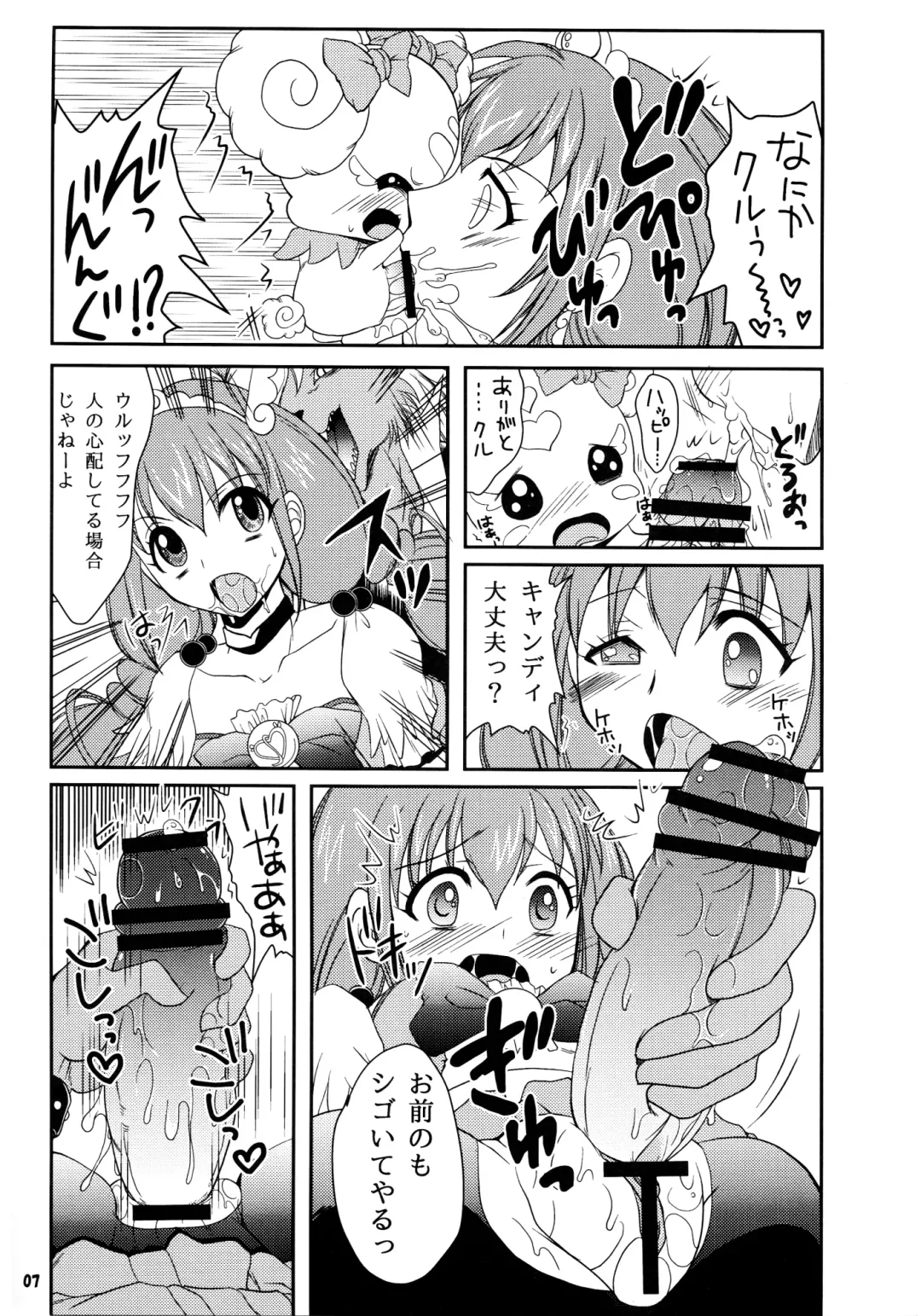 [Tei-oh-k-takamuro] Futanari Decor Fhentai - Page 7