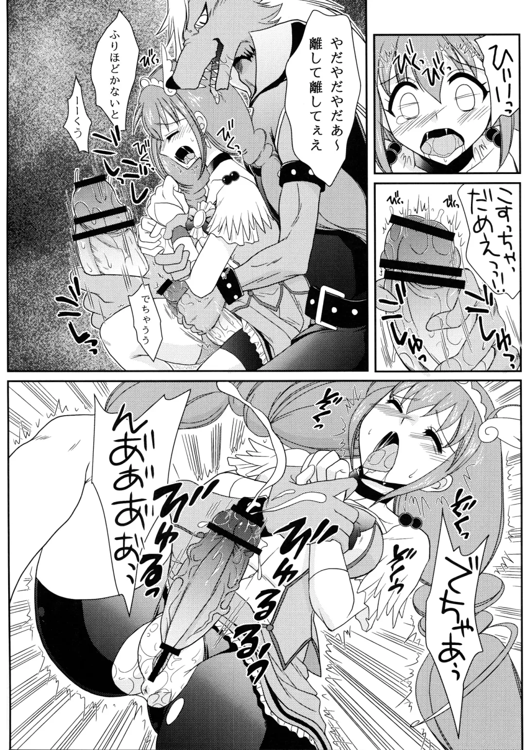 [Tei-oh-k-takamuro] Futanari Decor Fhentai - Page 8