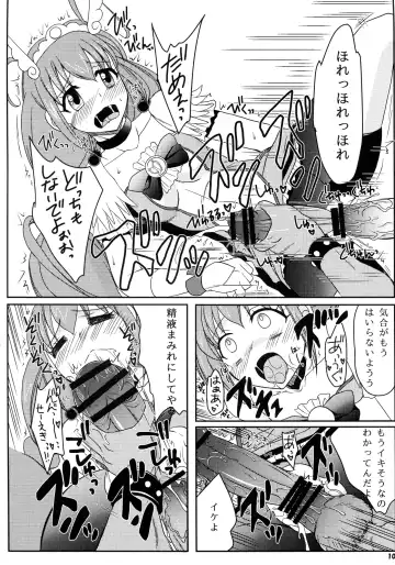 [Tei-oh-k-takamuro] Futanari Decor Fhentai - Page 10