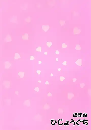 [Tei-oh-k-takamuro] Futanari Decor Fhentai - Page 2