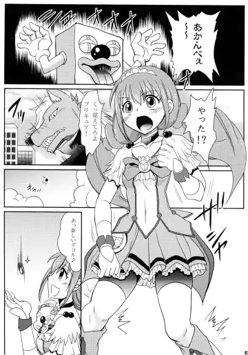 [Tei-oh-k-takamuro] Futanari Decor Fhentai - Page 3