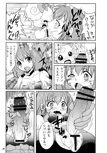 [Tei-oh-k-takamuro] Futanari Decor Fhentai - Page 7