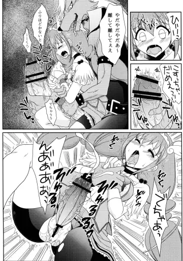 [Tei-oh-k-takamuro] Futanari Decor Fhentai - Page 8