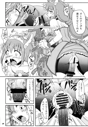 [Tei-oh-k-takamuro] Futanari Decor Fhentai - Page 9