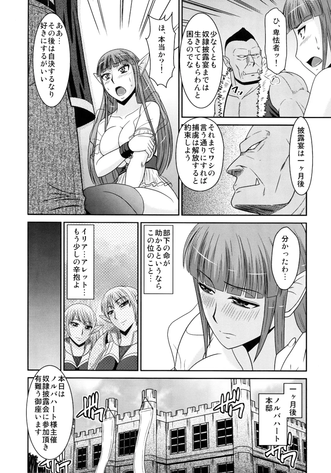 [Hatakeyama Tohya] Futanari Quest Fhentai - Page 12