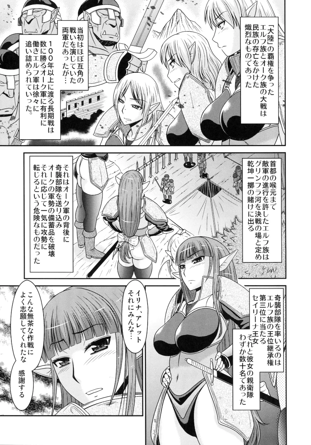 [Hatakeyama Tohya] Futanari Quest Fhentai - Page 3