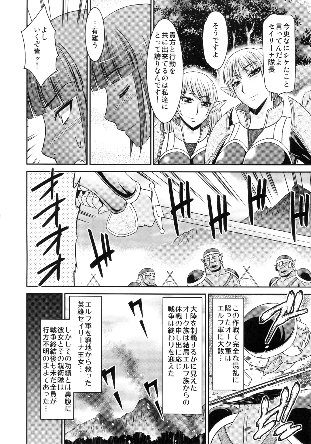 [Hatakeyama Tohya] Futanari Quest Fhentai - Page 4