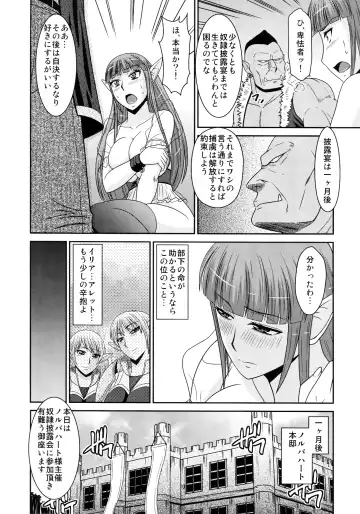 [Hatakeyama Tohya] Futanari Quest Fhentai - Page 12