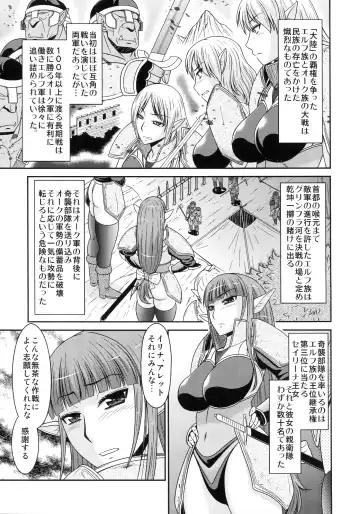 [Hatakeyama Tohya] Futanari Quest Fhentai - Page 3