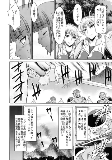 [Hatakeyama Tohya] Futanari Quest Fhentai - Page 4