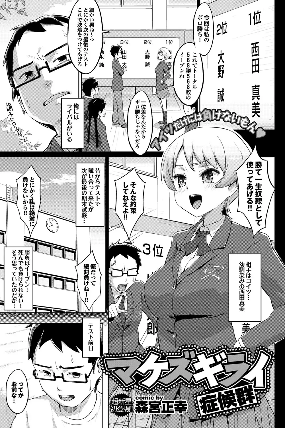 COMIC Purumelo 2012-03 Fhentai - Page 110