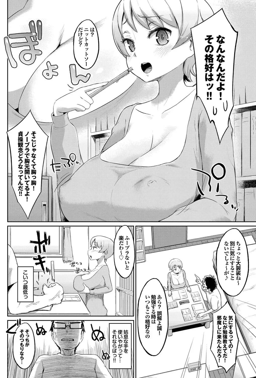 COMIC Purumelo 2012-03 Fhentai - Page 111