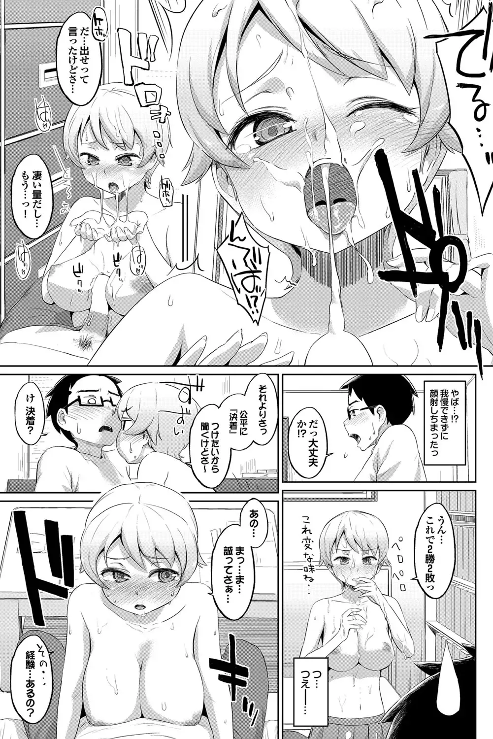 COMIC Purumelo 2012-03 Fhentai - Page 118