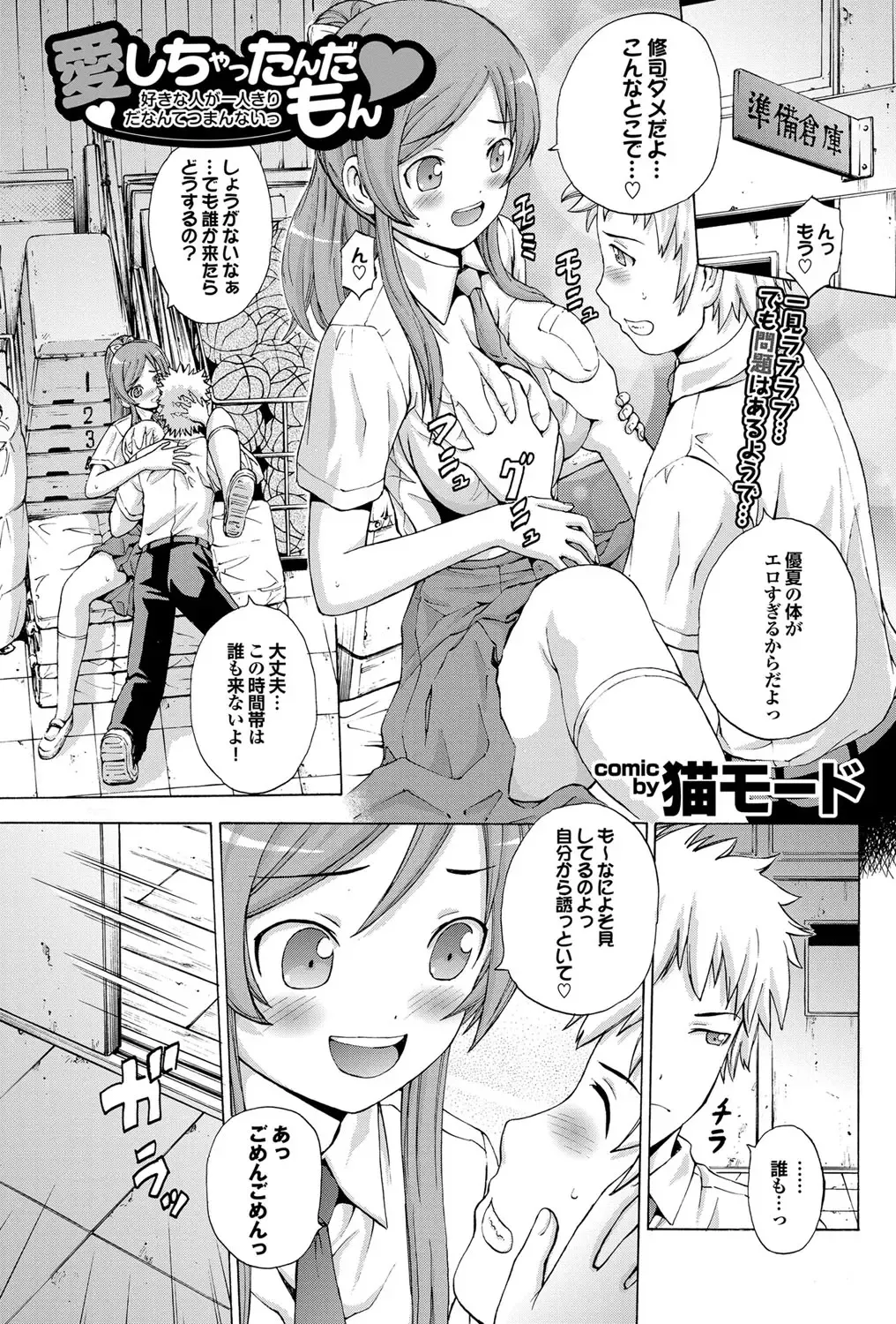 COMIC Purumelo 2012-03 Fhentai - Page 130