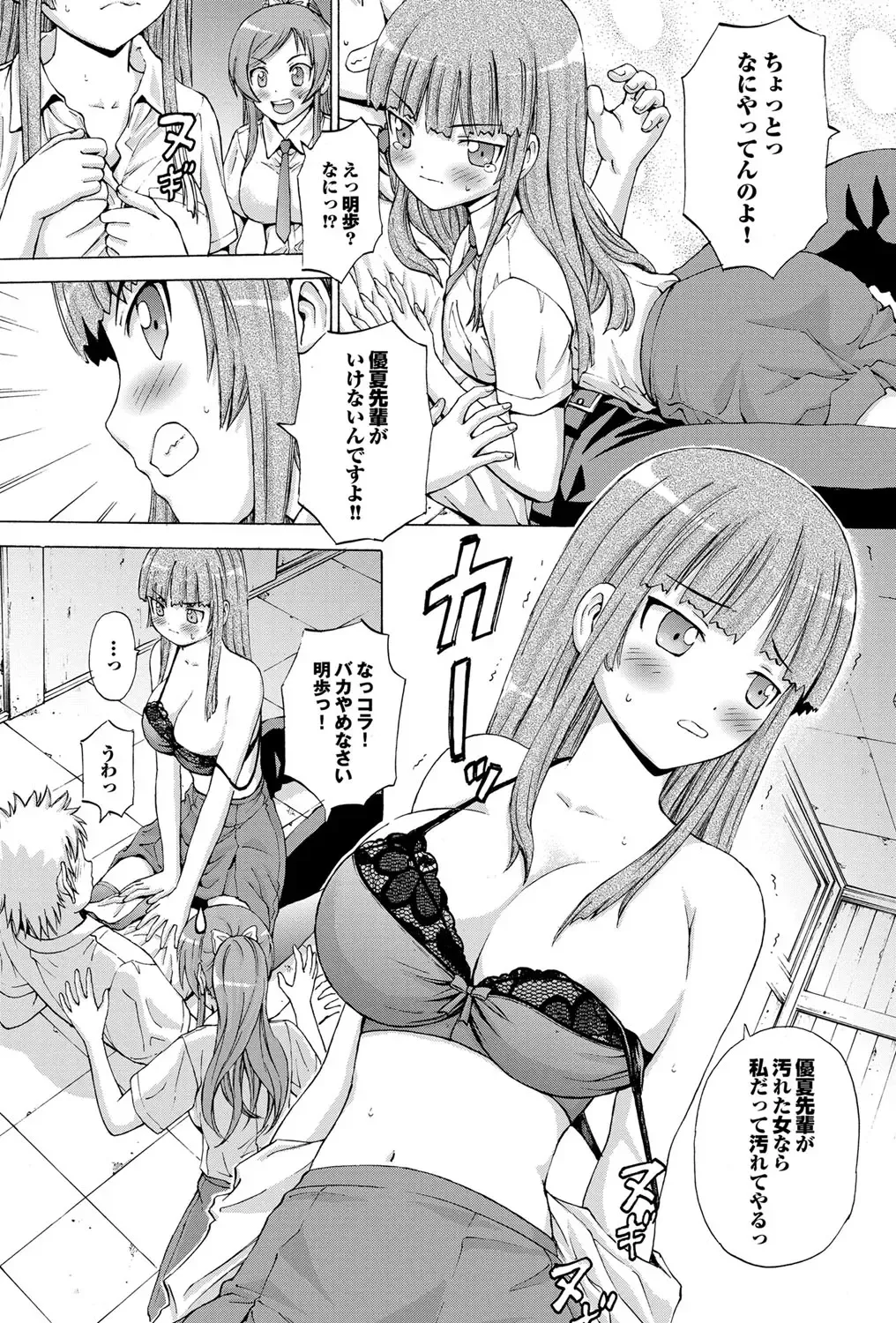 COMIC Purumelo 2012-03 Fhentai - Page 132