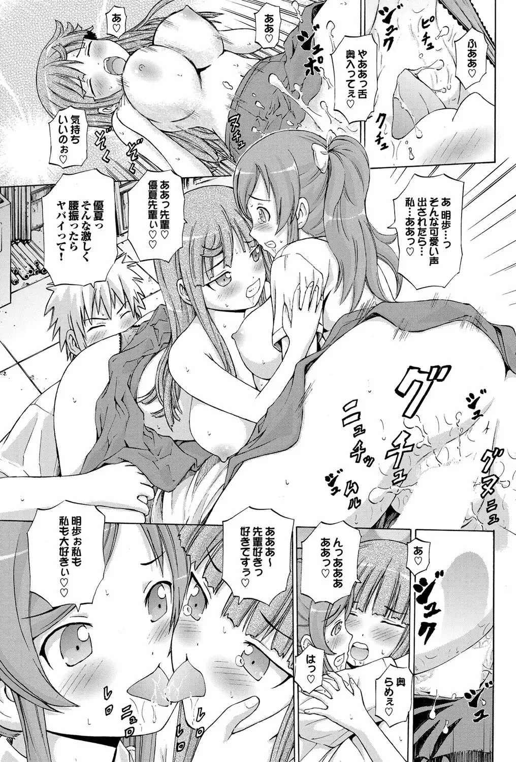 COMIC Purumelo 2012-03 Fhentai - Page 144