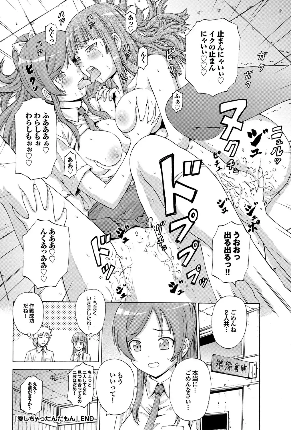 COMIC Purumelo 2012-03 Fhentai - Page 147