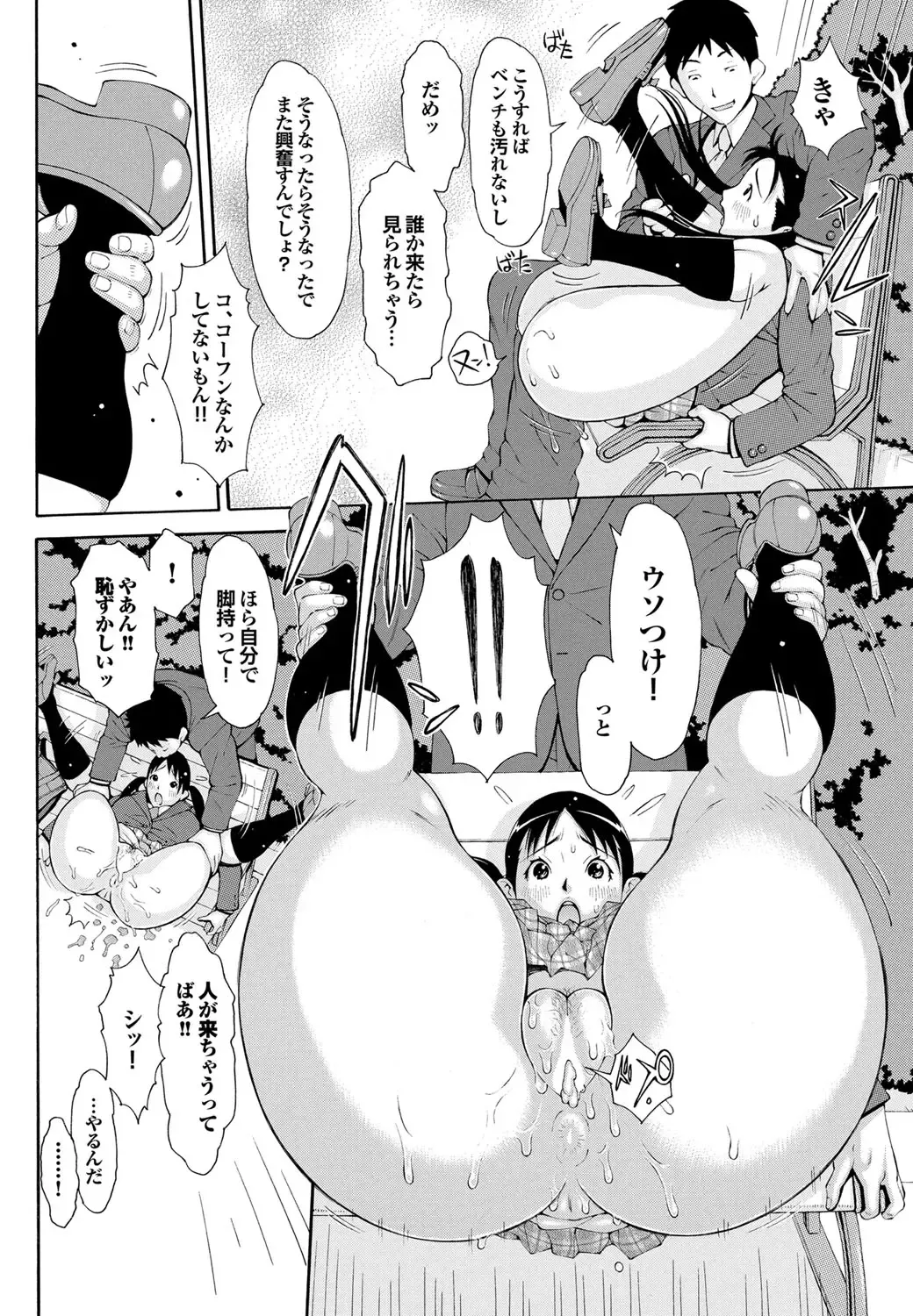 COMIC Purumelo 2012-03 Fhentai - Page 153