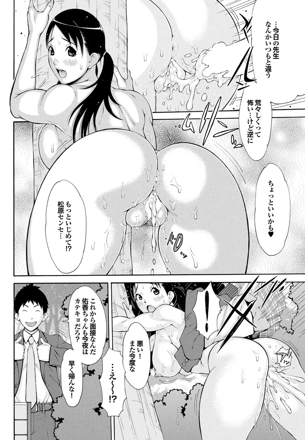 COMIC Purumelo 2012-03 Fhentai - Page 161