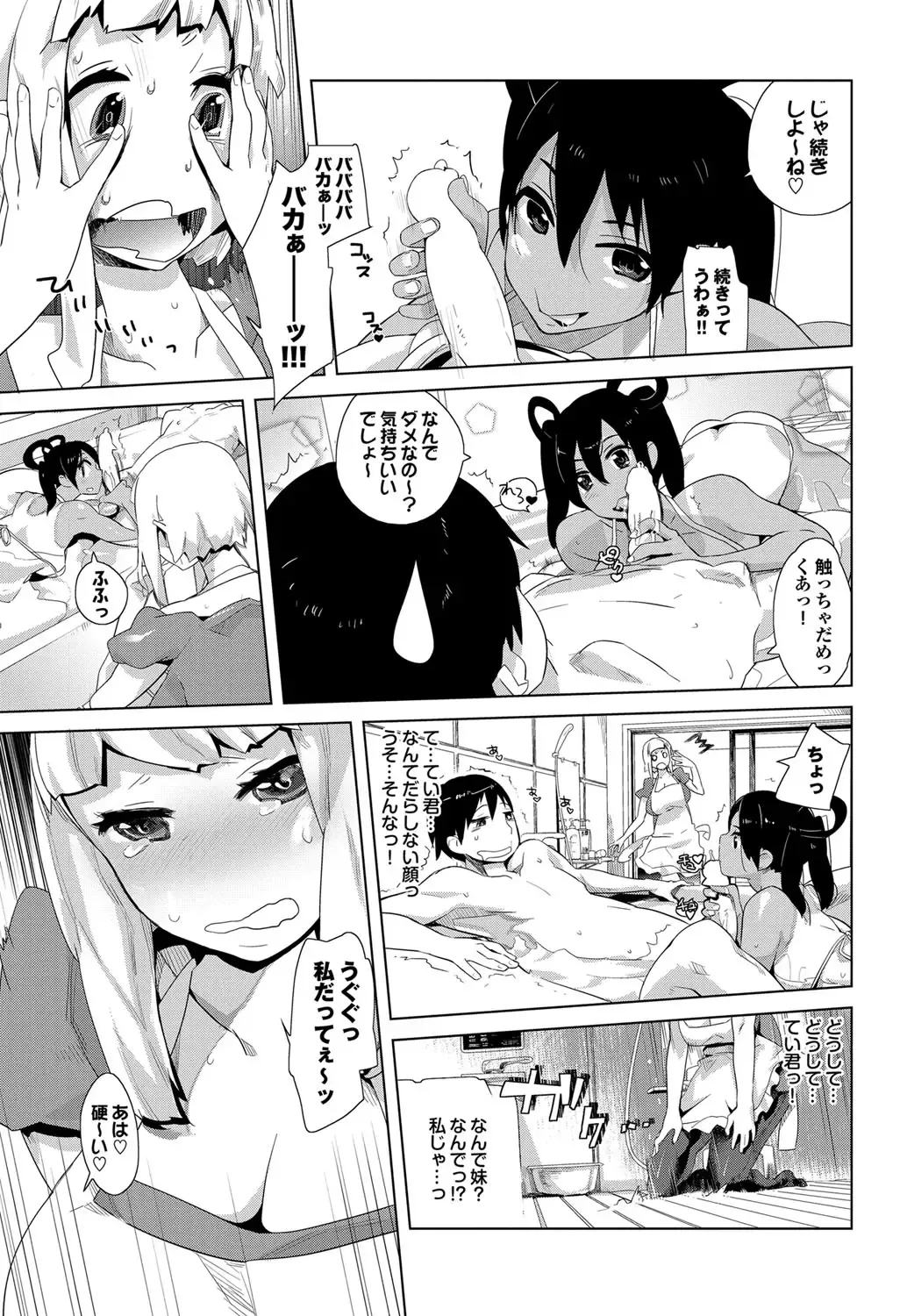 COMIC Purumelo 2012-03 Fhentai - Page 168