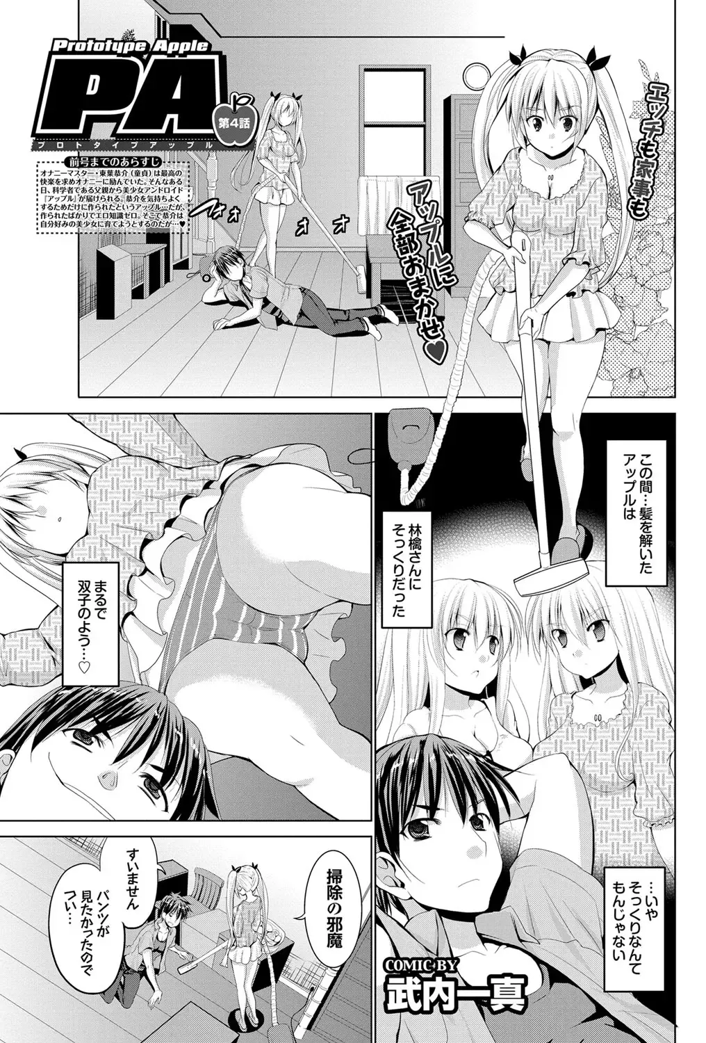 COMIC Purumelo 2012-03 Fhentai - Page 18