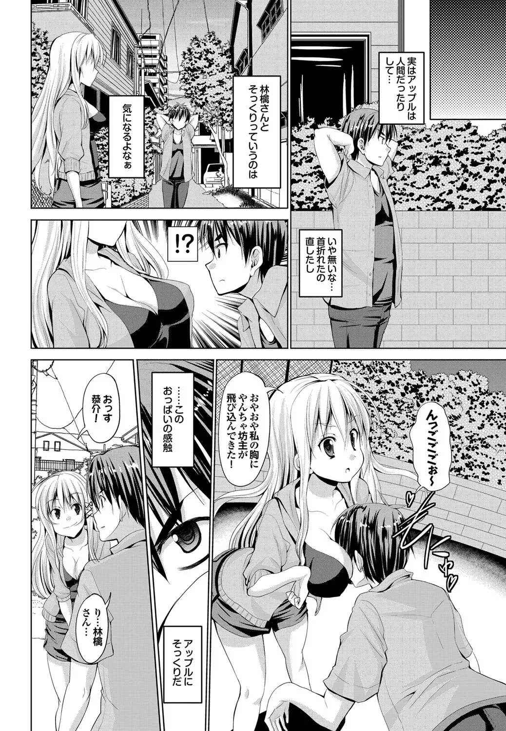 COMIC Purumelo 2012-03 Fhentai - Page 19