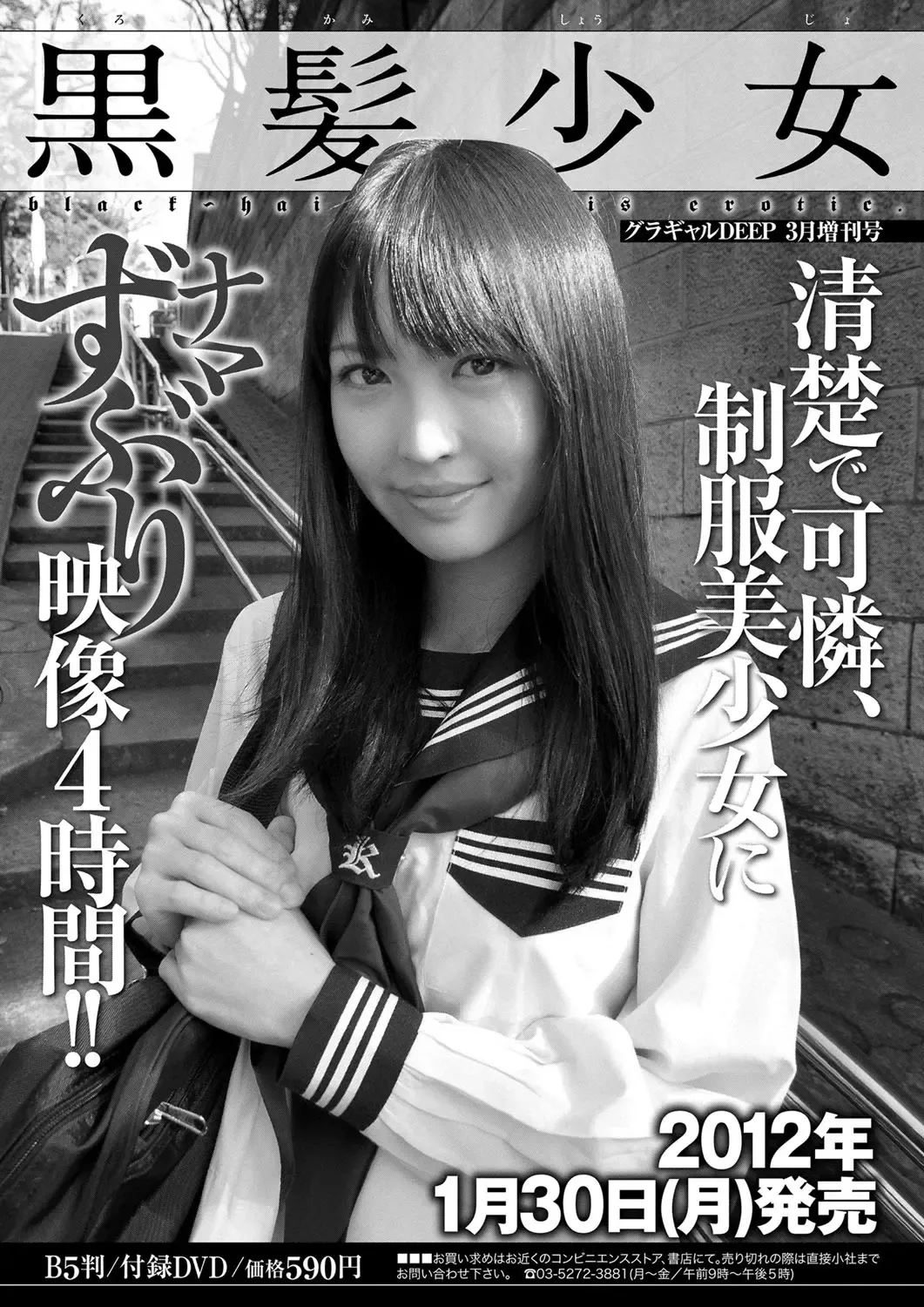 COMIC Purumelo 2012-03 Fhentai - Page 199