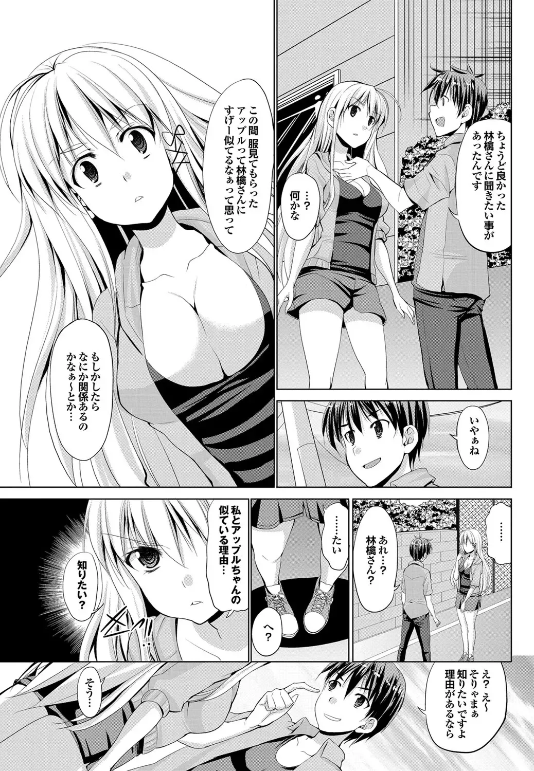 COMIC Purumelo 2012-03 Fhentai - Page 20