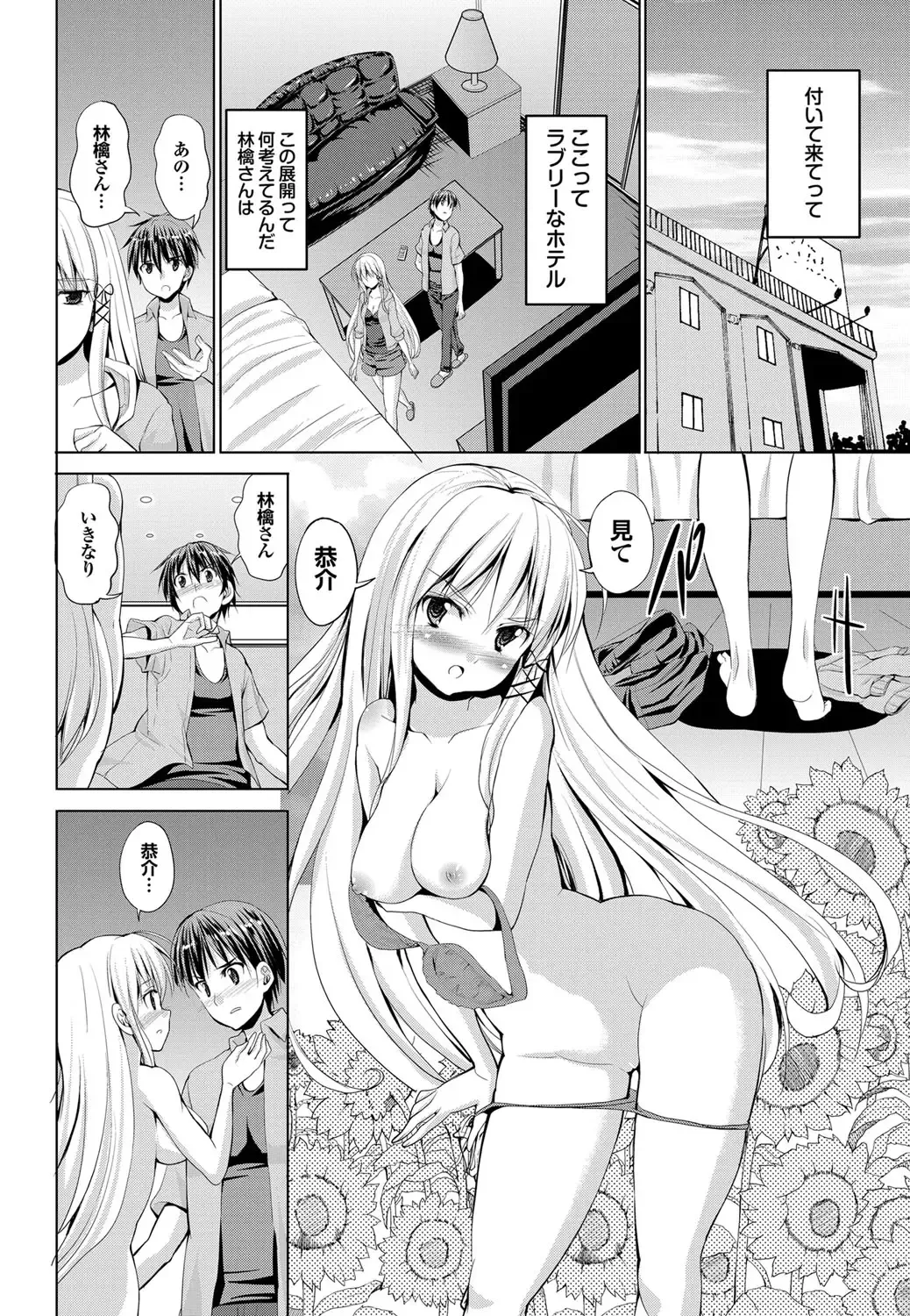 COMIC Purumelo 2012-03 Fhentai - Page 21
