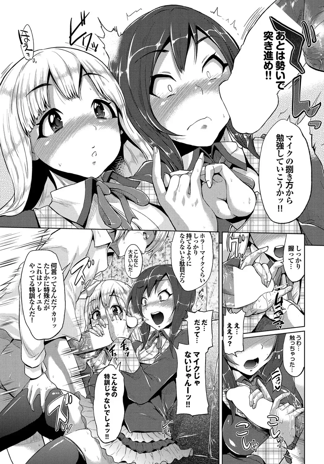 COMIC Purumelo 2012-03 Fhentai - Page 40