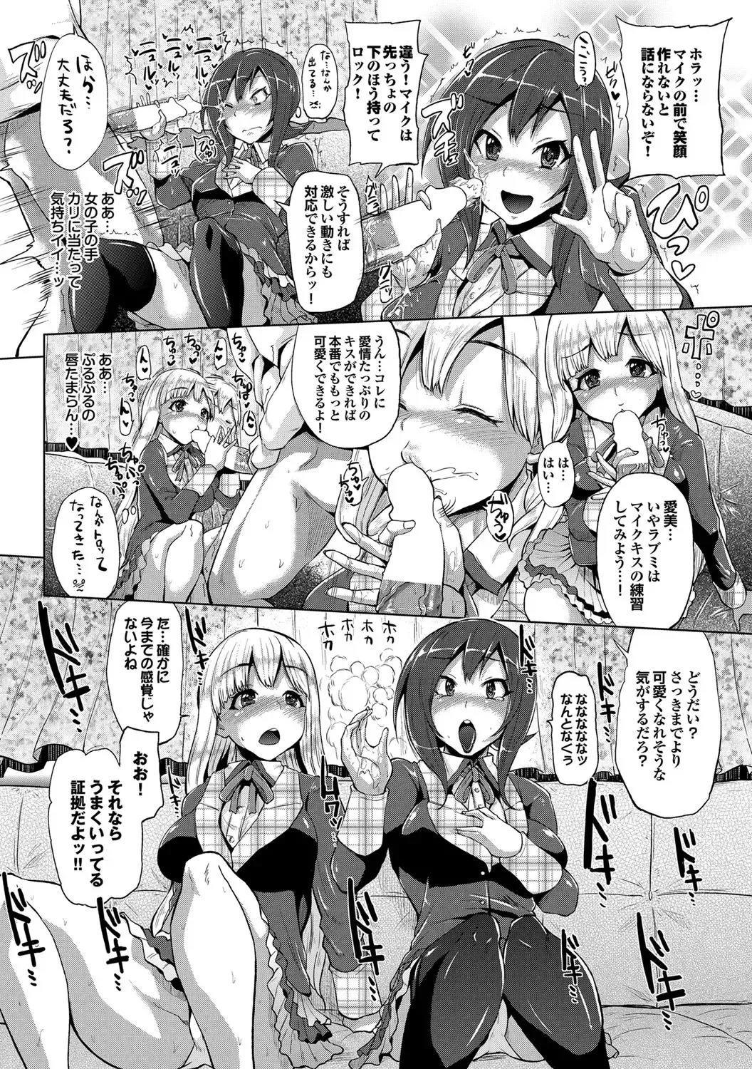 COMIC Purumelo 2012-03 Fhentai - Page 41