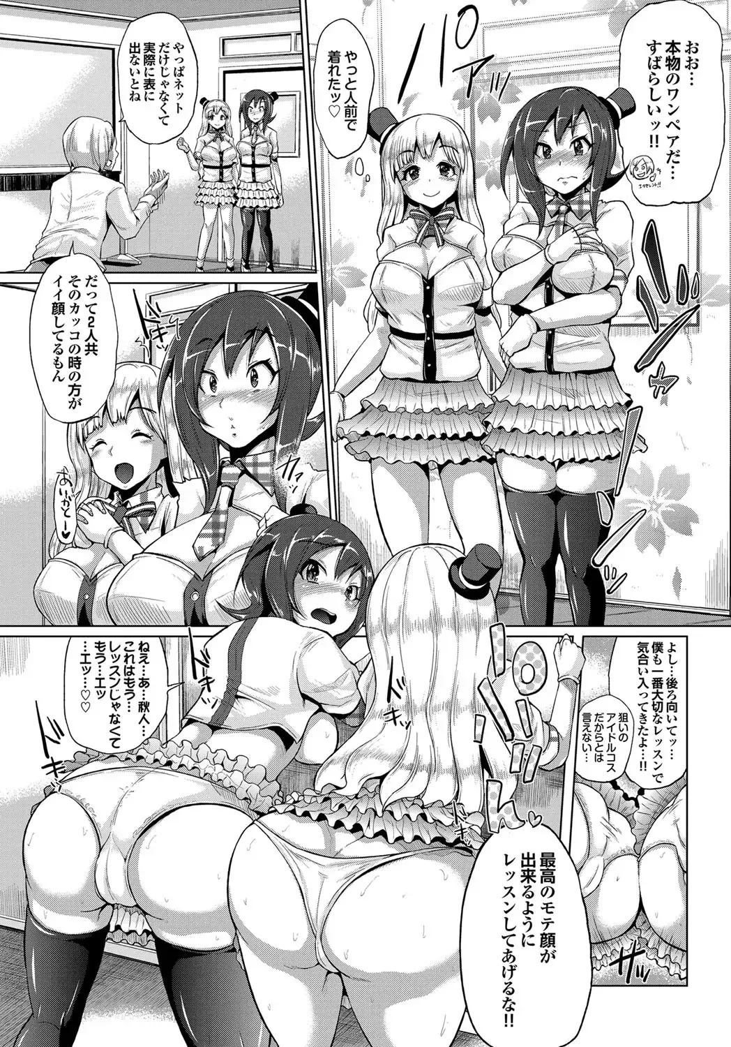 COMIC Purumelo 2012-03 Fhentai - Page 46