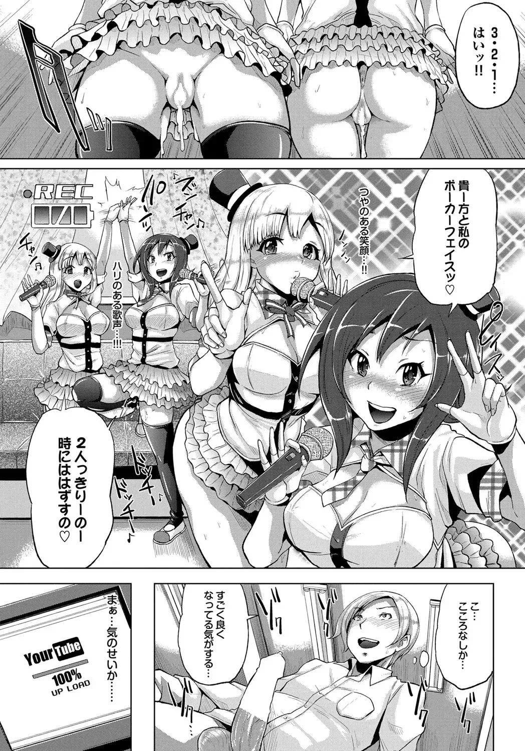 COMIC Purumelo 2012-03 Fhentai - Page 52