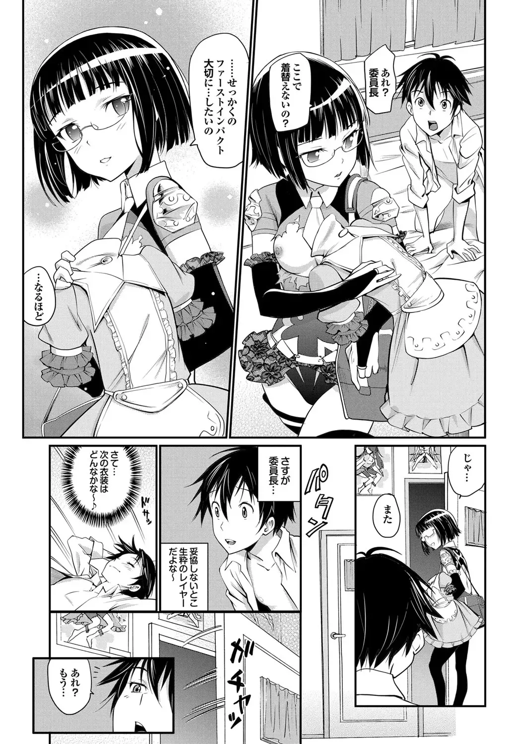 COMIC Purumelo 2012-03 Fhentai - Page 55