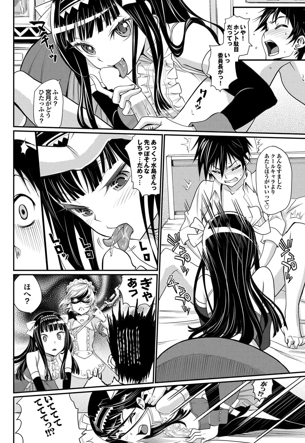 COMIC Purumelo 2012-03 Fhentai - Page 59