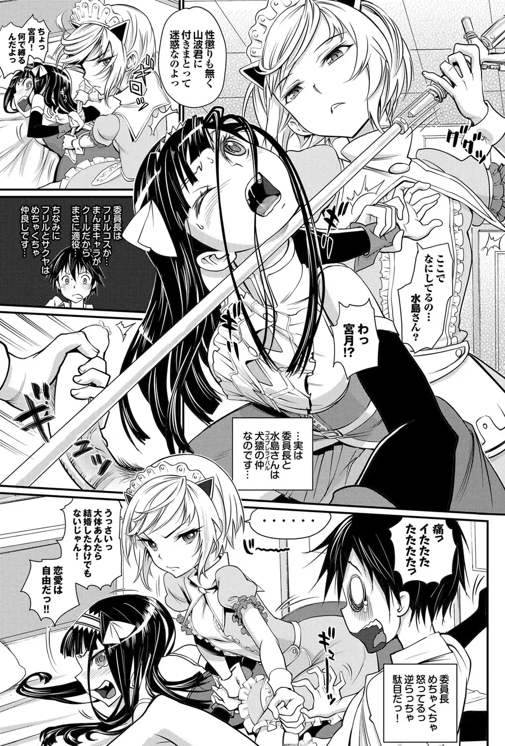 COMIC Purumelo 2012-03 Fhentai - Page 60