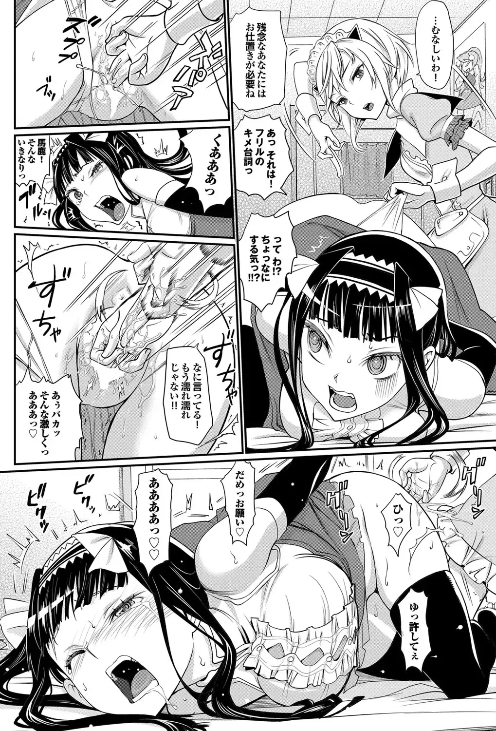 COMIC Purumelo 2012-03 Fhentai - Page 61