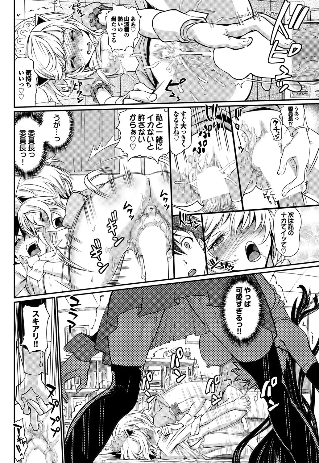 COMIC Purumelo 2012-03 Fhentai - Page 67